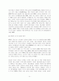 KBS의 정치적 독립성에 대한 평가 24페이지