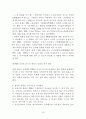 KBS의 정치적 독립성에 대한 평가 29페이지