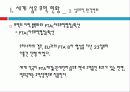섬유무역 현황과 통상과제 11페이지
