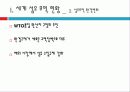 섬유무역 현황과 통상과제 12페이지