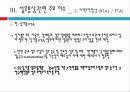 섬유무역 현황과 통상과제 41페이지