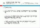 섬유무역 현황과 통상과제 42페이지