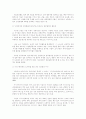 서울 및 수도권 도시경쟁력의 현황과 강화방안 5페이지