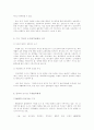 서울 및 수도권 도시경쟁력의 현황과 강화방안 21페이지