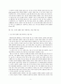 바우처화 되어 가는 사회복지 상황에 대한 장애인복지관의 준비 10페이지