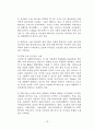 스마트 섬유 기술조사 보고서 15페이지