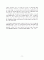 스마트 섬유 기술조사 보고서 29페이지
