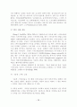스마트 섬유 기술조사 보고서 36페이지