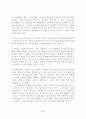 스마트 섬유 기술조사 보고서 37페이지
