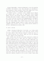 스마트 섬유 기술조사 보고서 41페이지