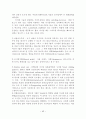 스마트 섬유 기술조사 보고서 42페이지