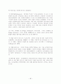 스마트 섬유 기술조사 보고서 43페이지