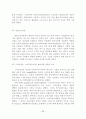 스마트 섬유 기술조사 보고서 45페이지