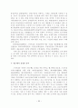 스마트 섬유 기술조사 보고서 54페이지