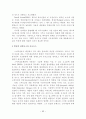스마트 섬유 기술조사 보고서 55페이지