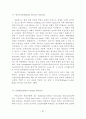 스마트 섬유 기술조사 보고서 57페이지