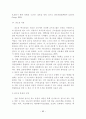 스마트 섬유 기술조사 보고서 65페이지