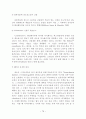 스마트 섬유 기술조사 보고서 70페이지