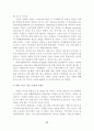 스마트 섬유 기술조사 보고서 83페이지