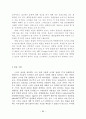 스마트 섬유 기술조사 보고서 85페이지