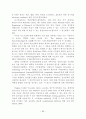 스마트 섬유 기술조사 보고서 92페이지