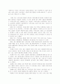 스마트 섬유 기술조사 보고서 99페이지