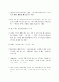 한.아세안 FTA 환경협상연구(요약) 4페이지