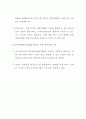 한.아세안 FTA 환경협상연구(요약) 5페이지