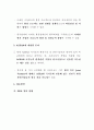 한.아세안 FTA 환경협상연구(요약) 7페이지