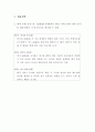 한.아세안 FTA 환경협상연구(요약) 9페이지