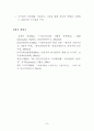 한국 기업가정신의 현황과 시사점 8페이지