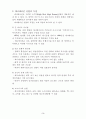 애니메이션 산업 활성화를 위한 정책 제안서 6페이지