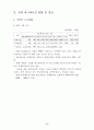 애니메이션 산업 활성화를 위한 정책 제안서 12페이지