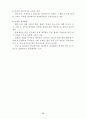 애니메이션 산업 활성화를 위한 정책 제안서 18페이지