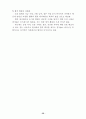 애니메이션 산업 활성화를 위한 정책 제안서 39페이지