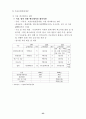 애니메이션 산업 활성화를 위한 정책 제안서 47페이지