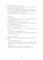 애니메이션 산업 활성화를 위한 정책 제안서 49페이지