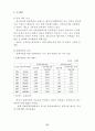 애니메이션 산업 활성화를 위한 정책 제안서 60페이지