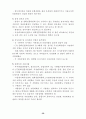 애니메이션 산업 활성화를 위한 정책 제안서 61페이지