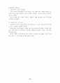 애니메이션 산업 활성화를 위한 정책 제안서 62페이지