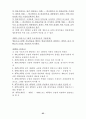 애니메이션 산업 활성화를 위한 정책 제안서 66페이지