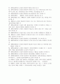 애니메이션 산업 활성화를 위한 정책 제안서 67페이지