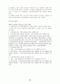 애니메이션 산업 활성화를 위한 정책 제안서 68페이지