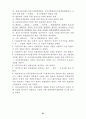 애니메이션 산업 활성화를 위한 정책 제안서 70페이지