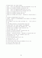 애니메이션 산업 활성화를 위한 정책 제안서 73페이지