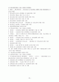 애니메이션 산업 활성화를 위한 정책 제안서 74페이지