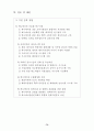 애니메이션 산업 활성화를 위한 정책 제안서 77페이지