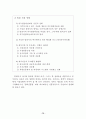 애니메이션 산업 활성화를 위한 정책 제안서 78페이지