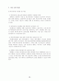 애니메이션 산업 활성화를 위한 정책 제안서 79페이지