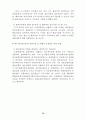 애니메이션 산업 활성화를 위한 정책 제안서 82페이지